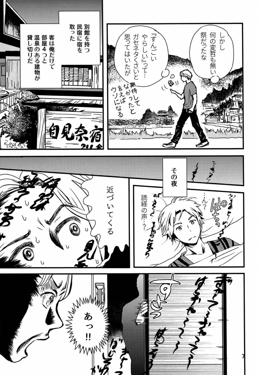 jgarden-42-natsukanmi-ko-ri-azuki-chigochigi