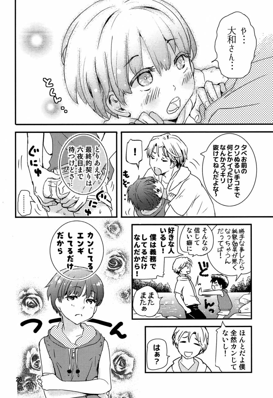 jgarden-42-natsukanmi-ko-ri-azuki-chigochigi