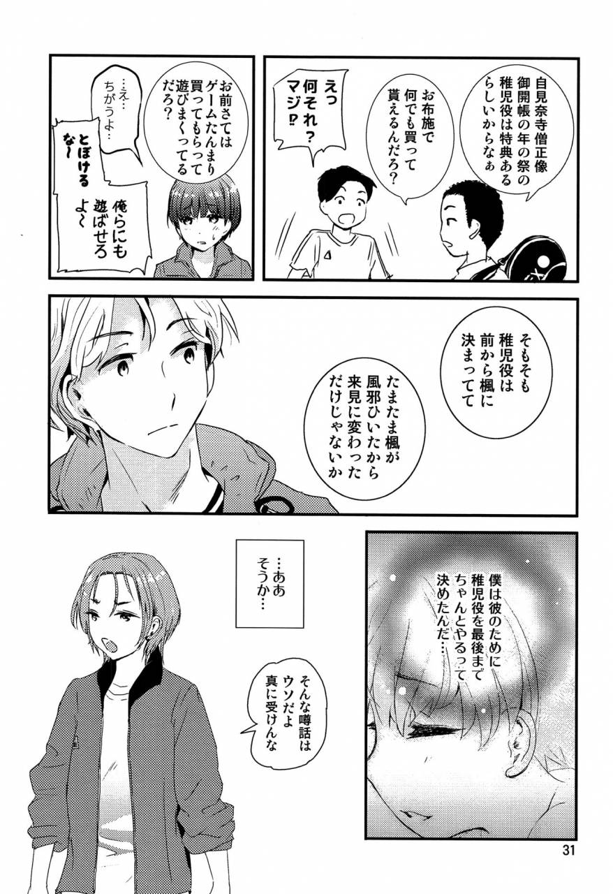 jgarden-42-natsukanmi-ko-ri-azuki-chigochigi