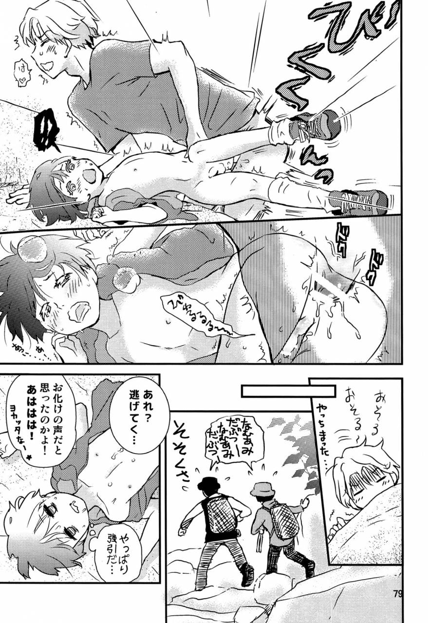 jgarden-42-natsukanmi-ko-ri-azuki-chigochigi