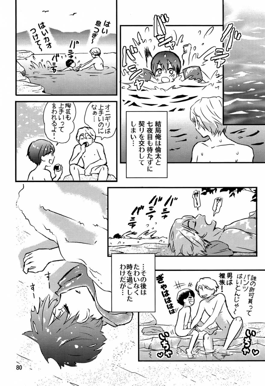 jgarden-42-natsukanmi-ko-ri-azuki-chigochigi