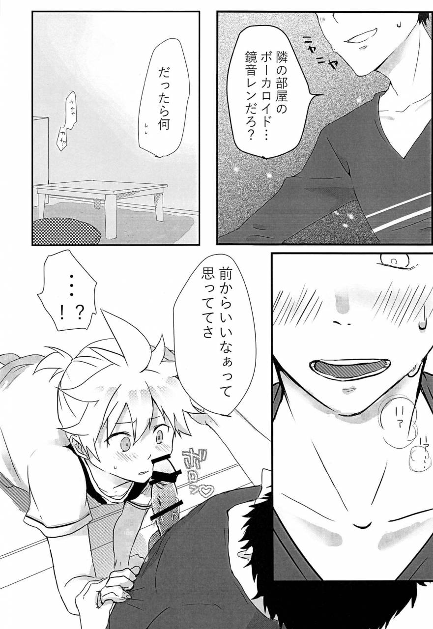 kagamine-shiori-milk-dell-banana-nattu-masaka-ore-ga-kabe-ni-hamaru-wake-ga-nai-vocaloid