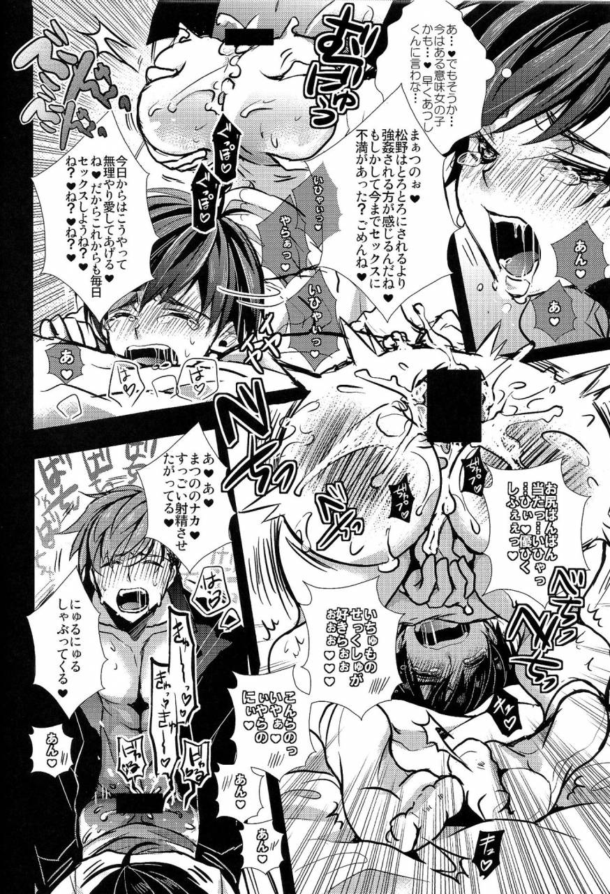 kahou-wa-chou-nete-matsu-25-kanakana-shoutengai-riuta-gao-kakoikomi-kon-sarete-mimashita-osomatsu-san