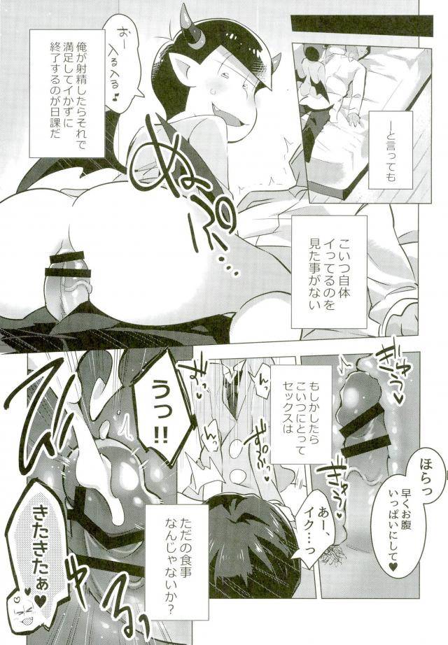 kahou-wa-chou-nete-matsu-25-messzylinder-yuma-harapeko-akuma-osomatsu-san