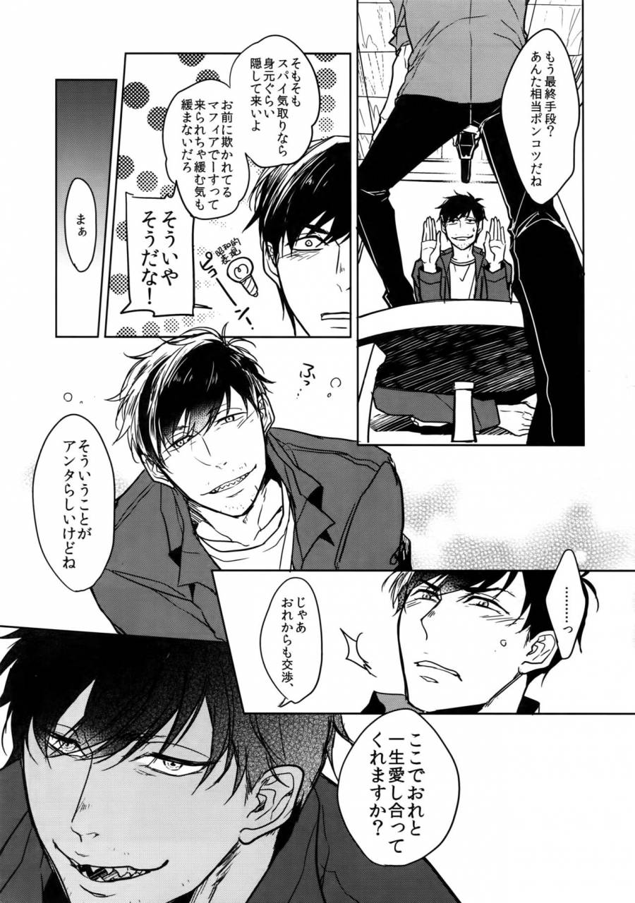 kahou-wa-nete-matsu-6-fizzcode-satonishi-dog-life-is-beautiful-osomatsu-san