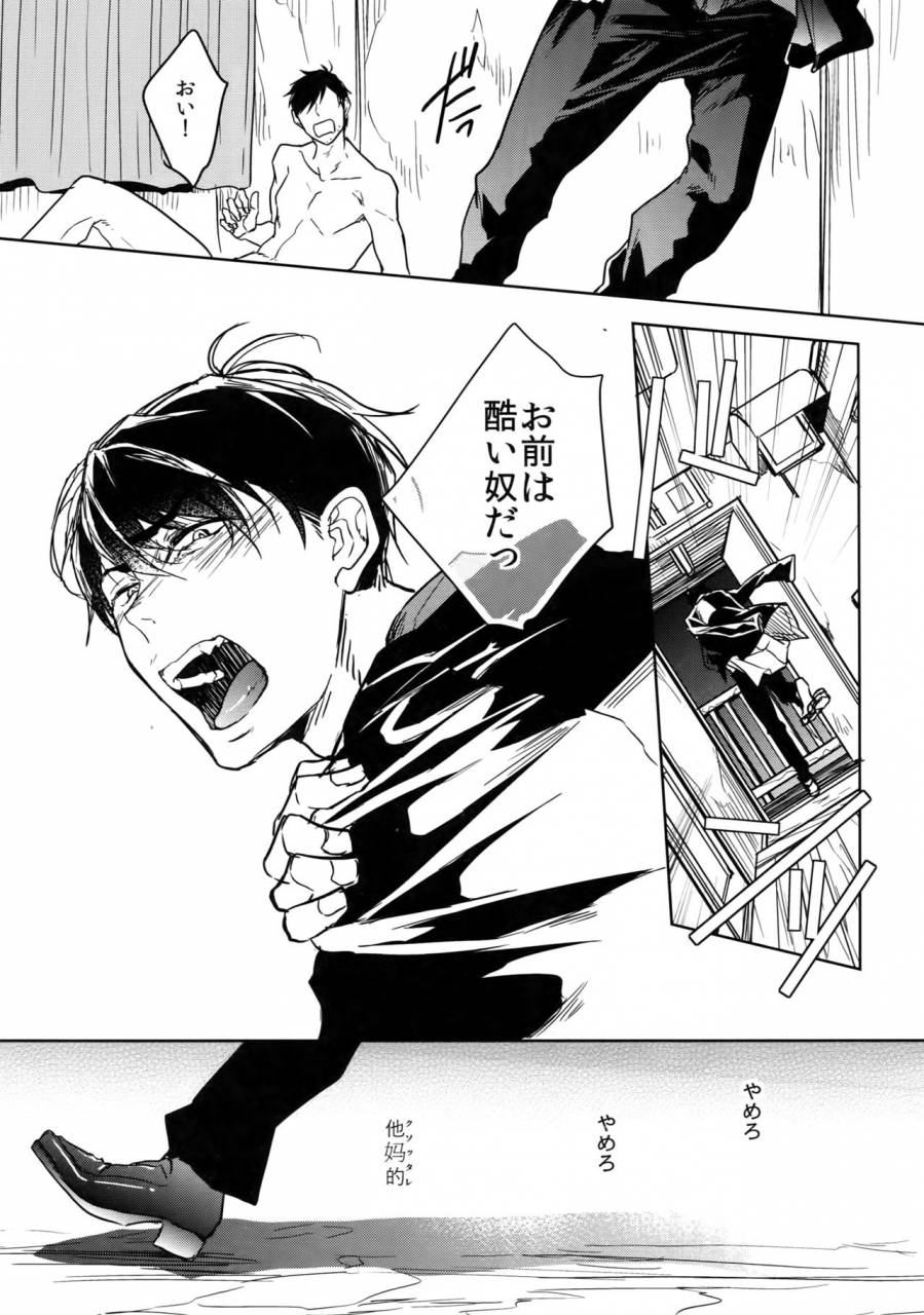 kahou-wa-nete-matsu-6-fizzcode-satonishi-dog-life-is-beautiful-osomatsu-san