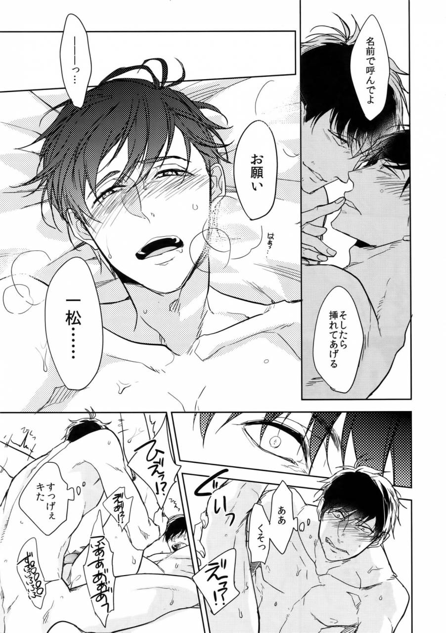 kahou-wa-nete-matsu-6-fizzcode-satonishi-dog-life-is-beautiful-osomatsu-san