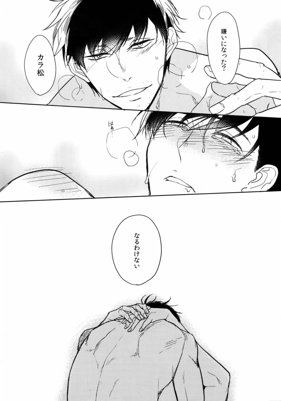 kahou-wa-nete-matsu-6-fizzcode-satonishi-dog-life-is-beautiful-osomatsu-san