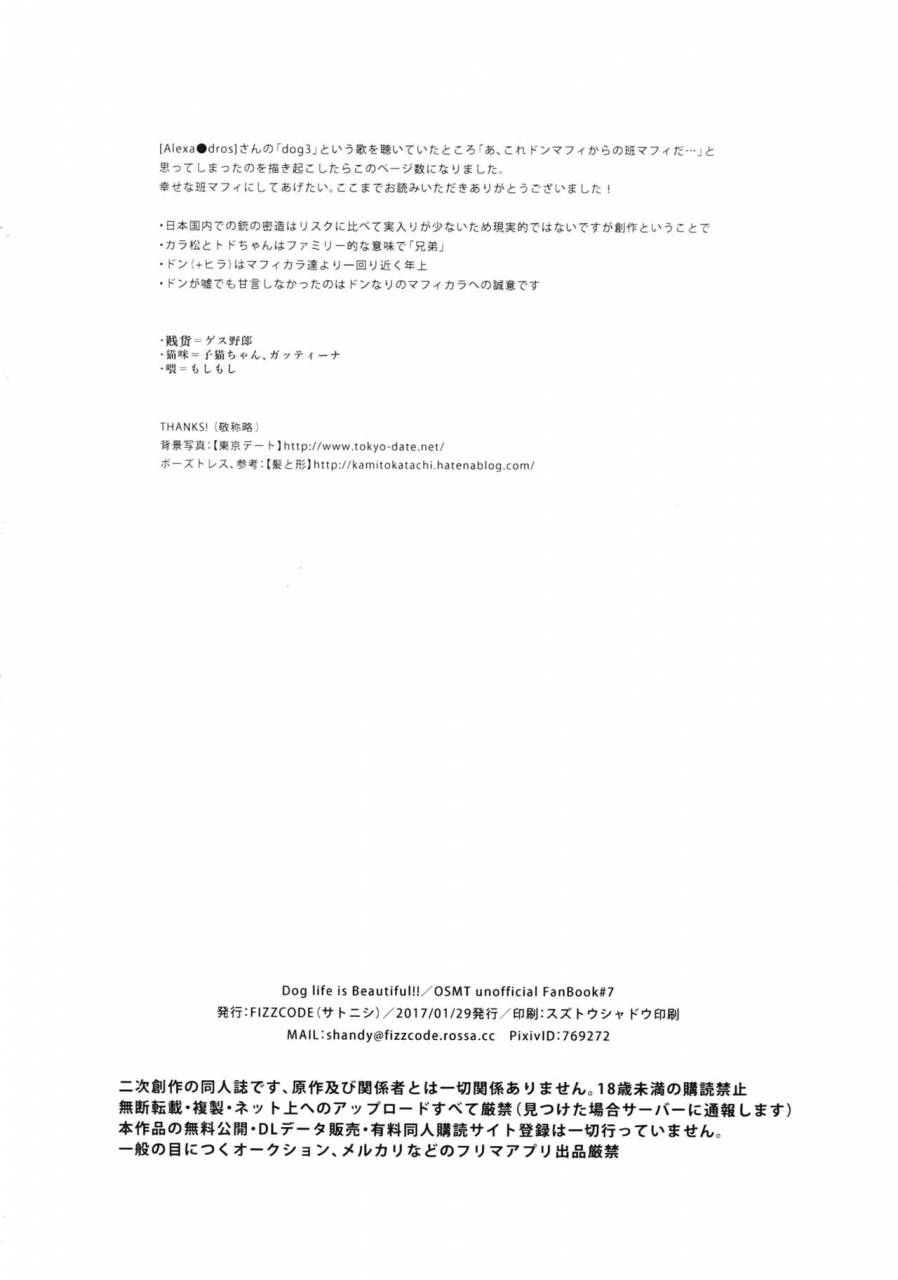 kahou-wa-nete-matsu-6-fizzcode-satonishi-dog-life-is-beautiful-osomatsu-san