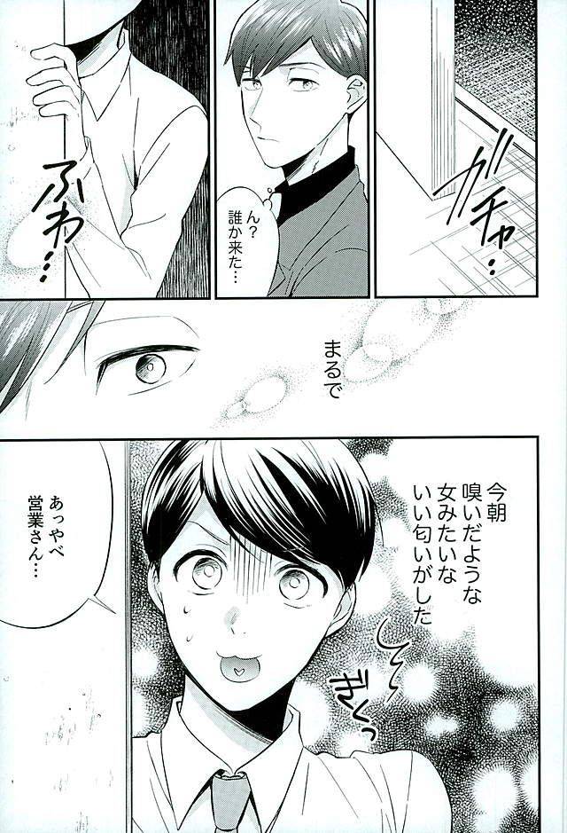 kahou-wa-nete-matsu-fukuoka40-nb-kon-tsugounoii-otoko-osomatsu-san