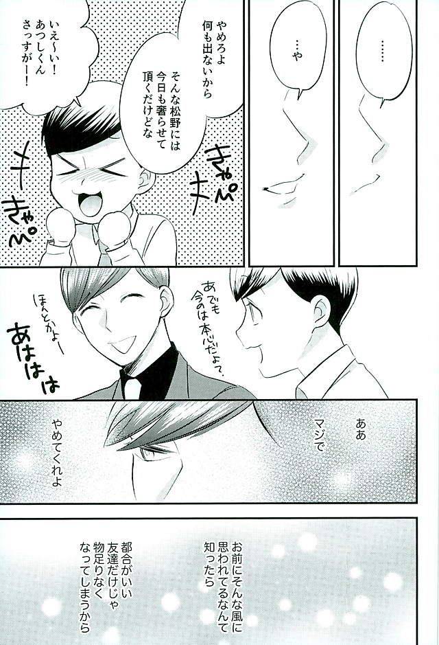 kahou-wa-nete-matsu-fukuoka40-nb-kon-tsugounoii-otoko-osomatsu-san