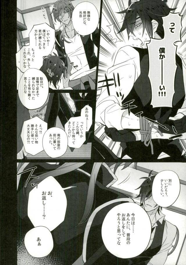 karamitsuku-ryuuen-inukare-inuyashiki-syokudaikiri-wa-aeganai-touken-ranbu