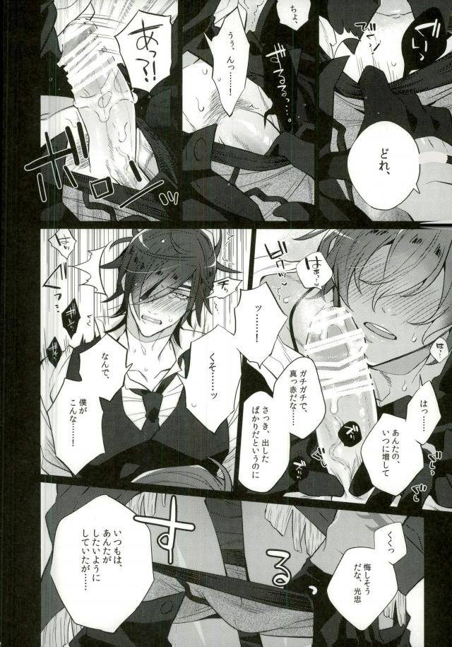 karamitsuku-ryuuen-inukare-inuyashiki-syokudaikiri-wa-aeganai-touken-ranbu