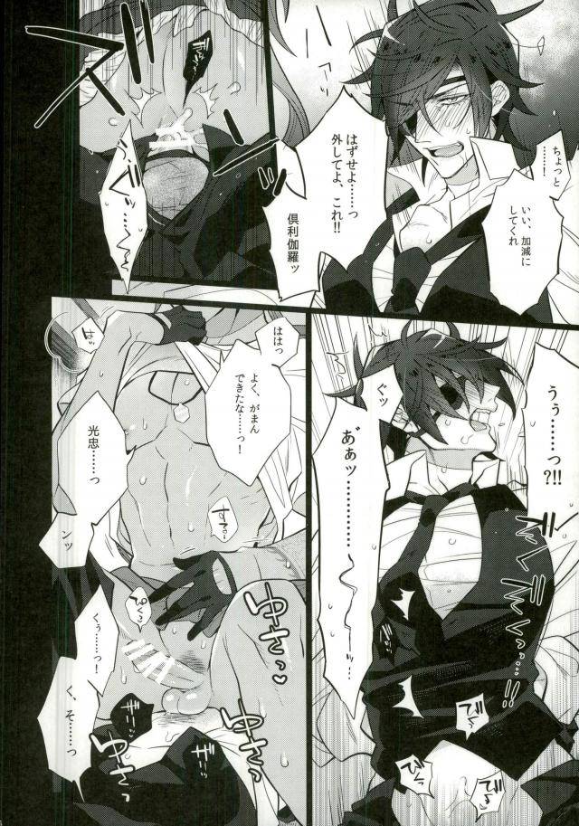 karamitsuku-ryuuen-inukare-inuyashiki-syokudaikiri-wa-aeganai-touken-ranbu