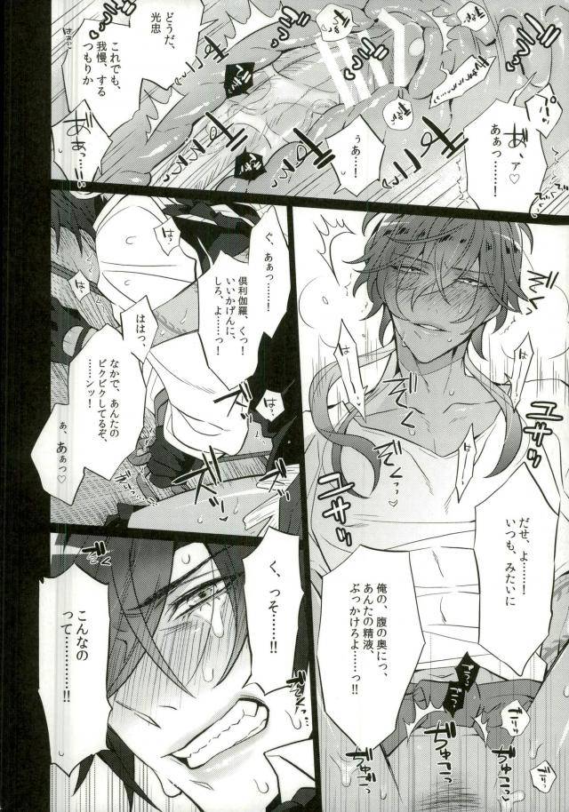 karamitsuku-ryuuen-inukare-inuyashiki-syokudaikiri-wa-aeganai-touken-ranbu