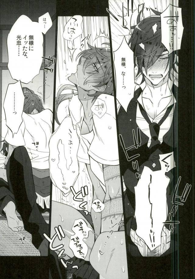 karamitsuku-ryuuen-inukare-inuyashiki-syokudaikiri-wa-aeganai-touken-ranbu