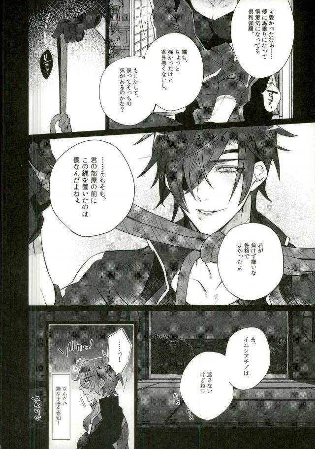 karamitsuku-ryuuen-inukare-inuyashiki-syokudaikiri-wa-aeganai-touken-ranbu