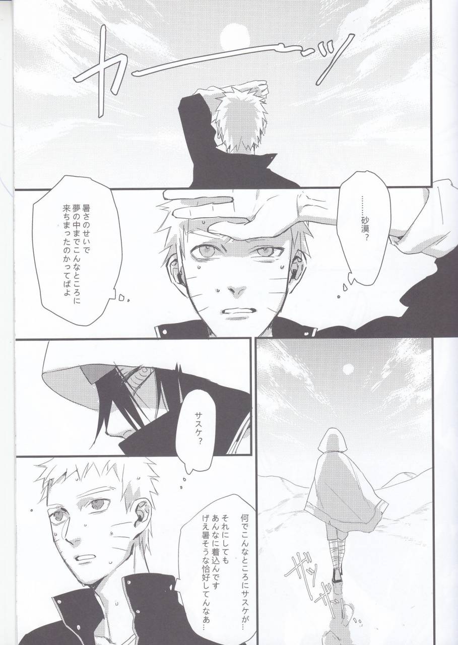 kasanaru-te-wa-ai-o-sasu-2-shuumatsu-koujou-shine-yume-tabibito-naruto