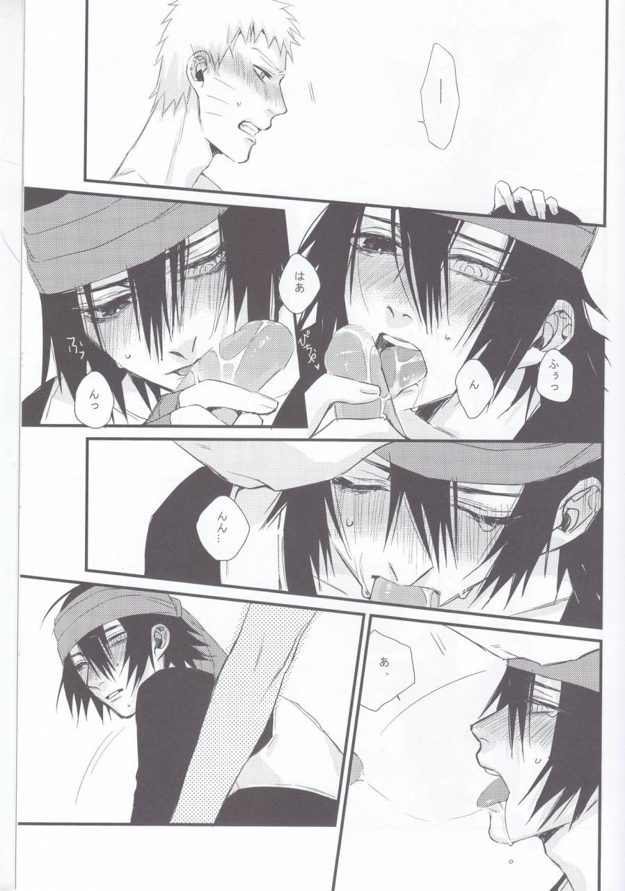 kasanaru-te-wa-ai-o-sasu-2-shuumatsu-koujou-shine-yume-tabibito-naruto