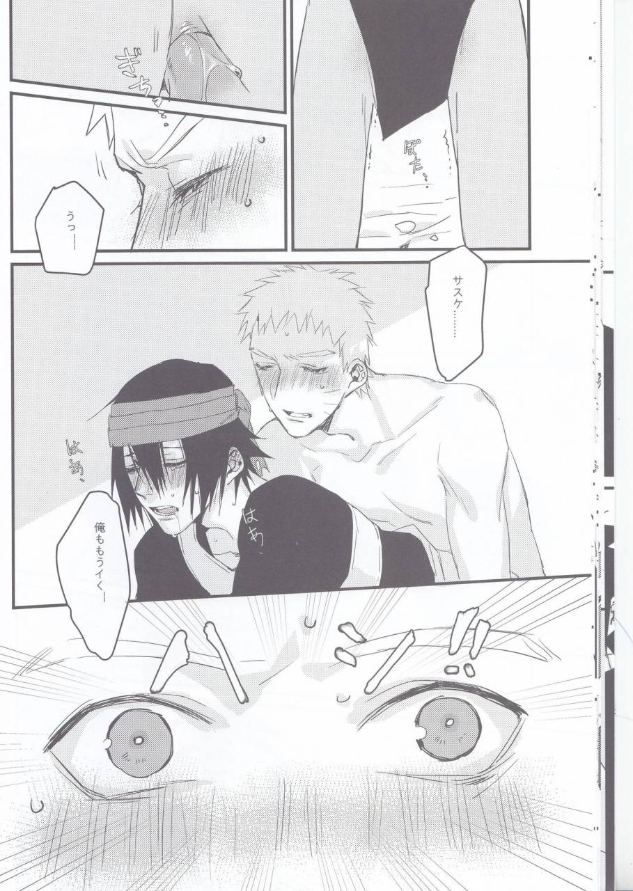 kasanaru-te-wa-ai-o-sasu-2-shuumatsu-koujou-shine-yume-tabibito-naruto