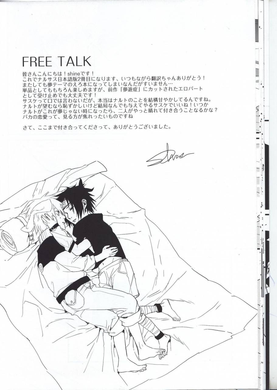 kasanaru-te-wa-ai-o-sasu-2-shuumatsu-koujou-shine-yume-tabibito-naruto