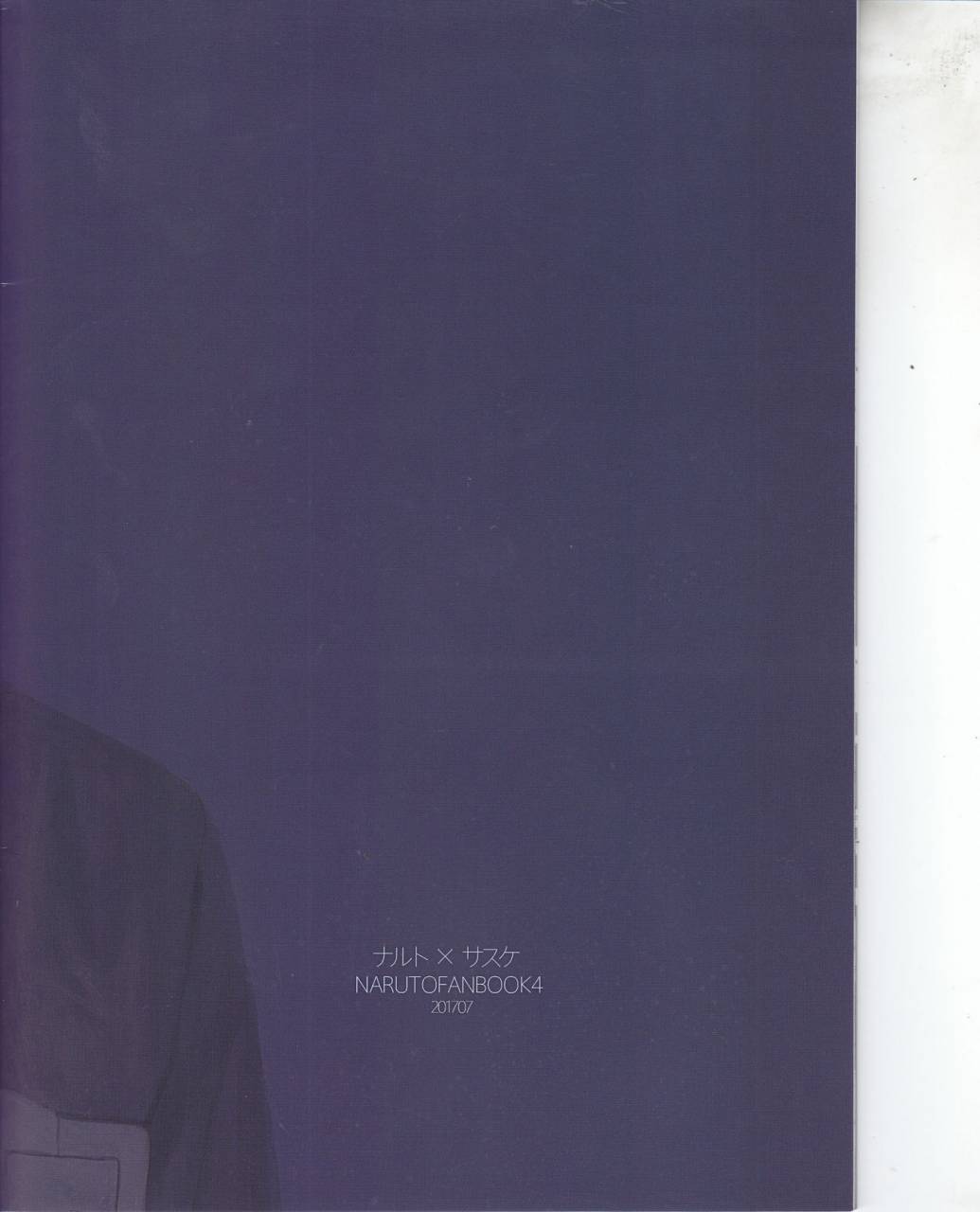 kasanaru-te-wa-ai-o-sasu-2-shuumatsu-koujou-shine-yume-tabibito-naruto