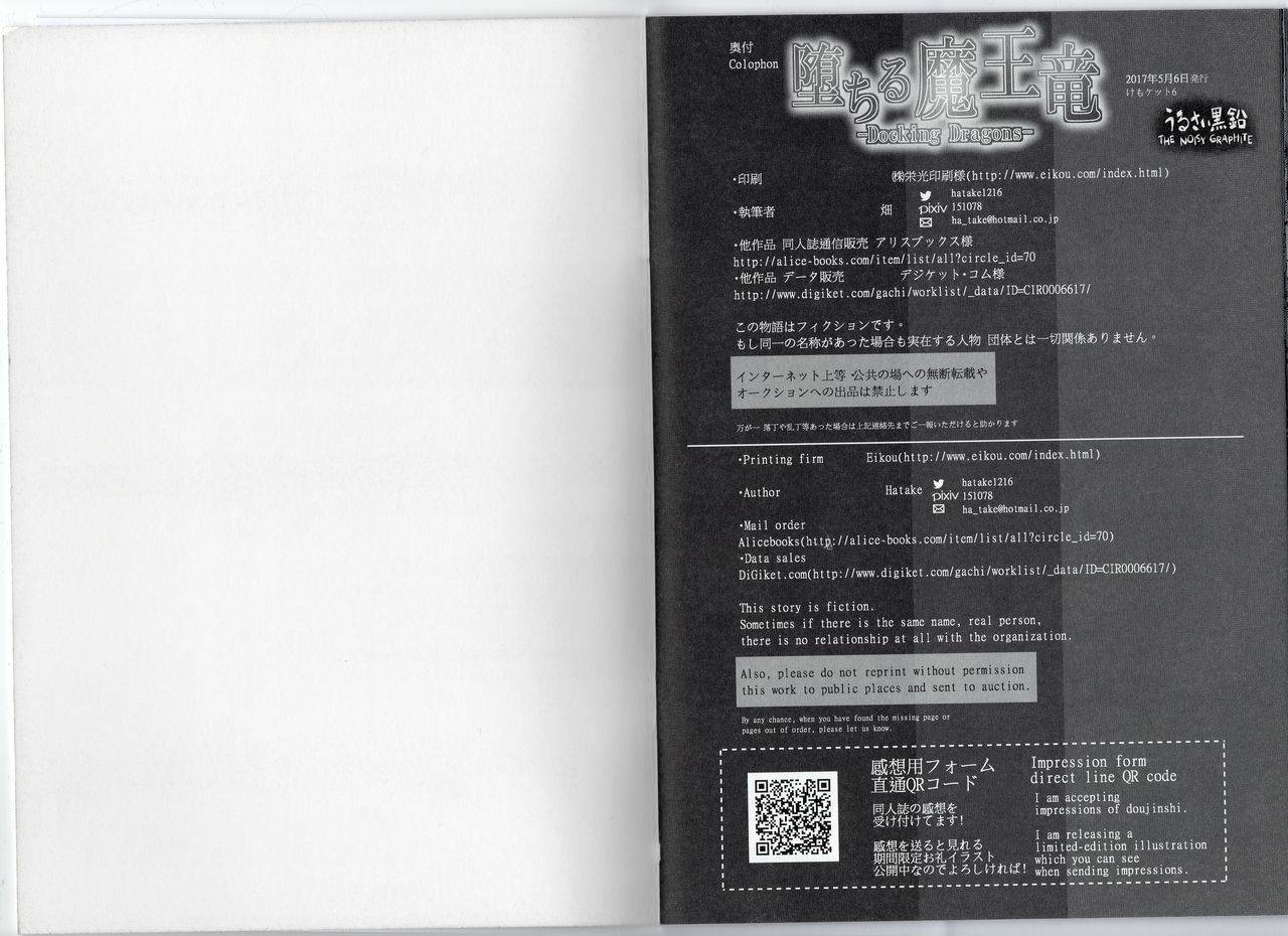 kemoket-6-urusai-kokuen-hatake-ochiru-maou-ryuu-future-card-buddyfight-english