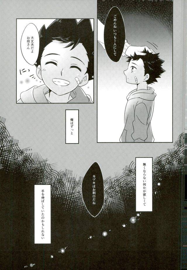 kindan-no-prism-2-sfd-paruka-chain-limitations-king-of-prism-by-prettyrhythm