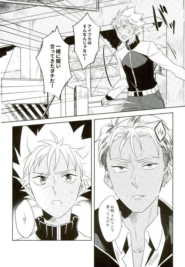 kindan-no-prism-2-sfd-paruka-chain-limitations-king-of-prism-by-prettyrhythm