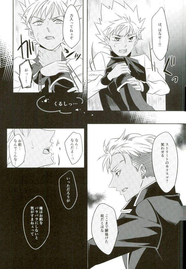 kindan-no-prism-2-sfd-paruka-chain-limitations-king-of-prism-by-prettyrhythm