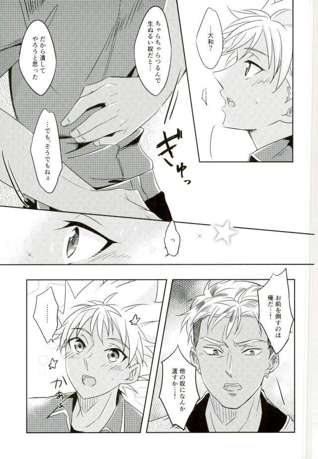 kindan-no-prism-2-sfd-paruka-chain-limitations-king-of-prism-by-prettyrhythm