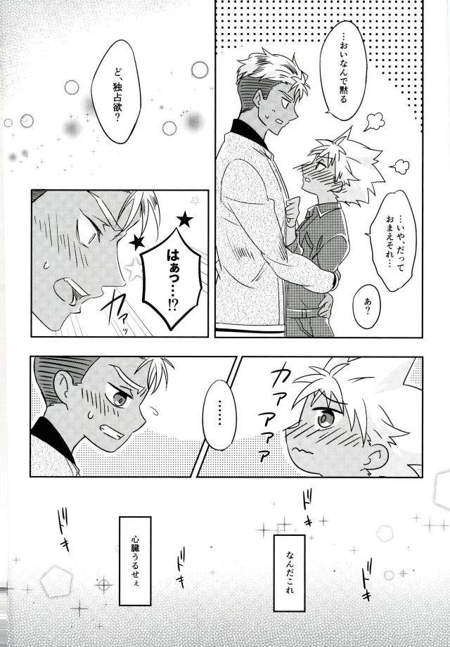 kindan-no-prism-2-sfd-paruka-chain-limitations-king-of-prism-by-prettyrhythm