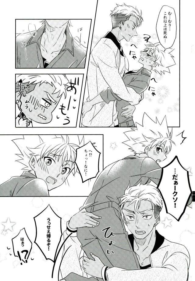 kindan-no-prism-2-sfd-paruka-chain-limitations-king-of-prism-by-prettyrhythm