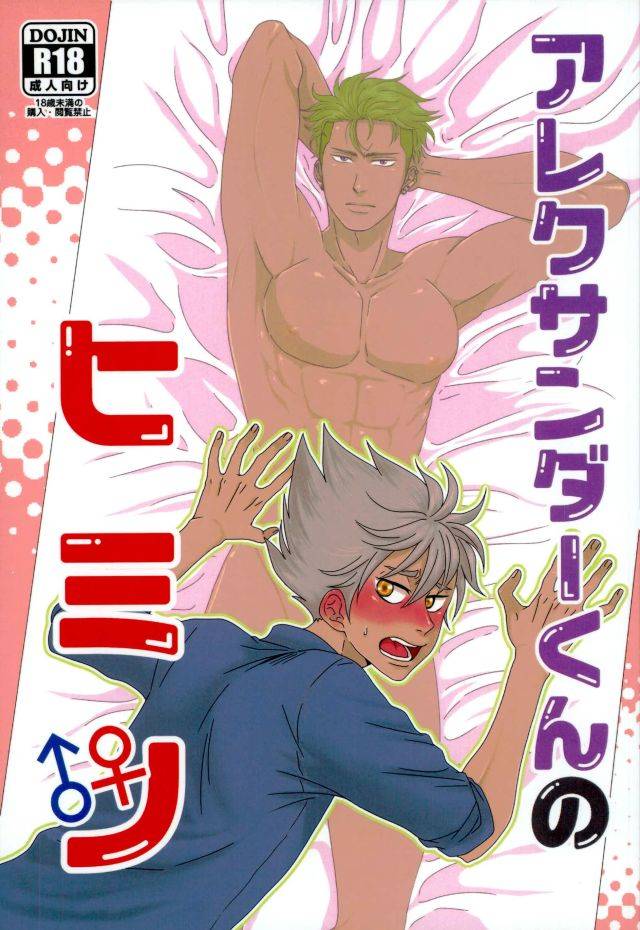 kindan-no-prism-2-tora-reo-alexander-kun-no-himitsu-king-of-prism-by-prettyrhythm