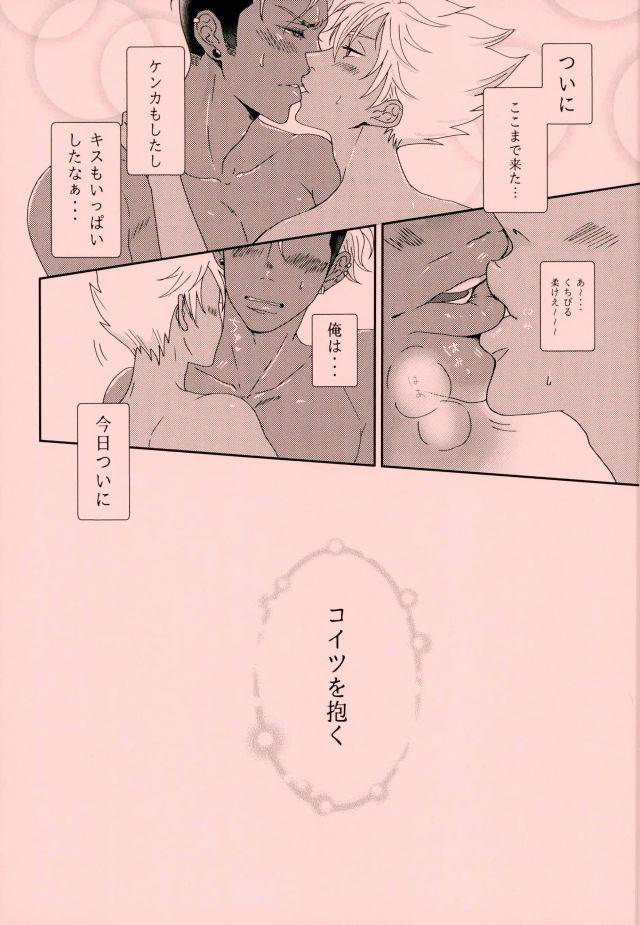 kindan-no-prism-2-tora-reo-alexander-kun-no-himitsu-king-of-prism-by-prettyrhythm