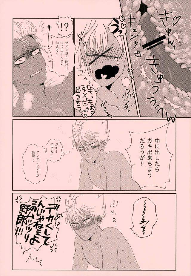 kindan-no-prism-2-tora-reo-alexander-kun-no-himitsu-king-of-prism-by-prettyrhythm