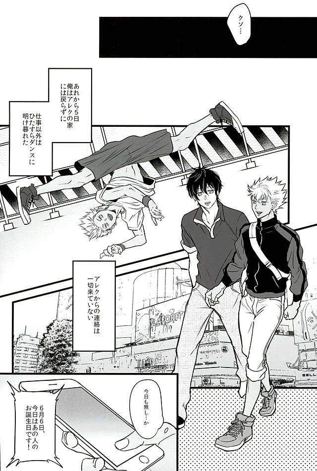 kindan-no-prism-kusosweets-ooyake-6th-coordinate-king-of-prism-by-pretty-rhythm