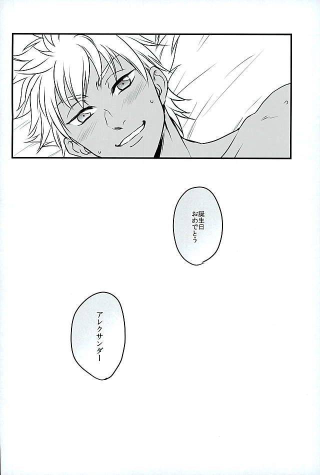 kindan-no-prism-kusosweets-ooyake-6th-coordinate-king-of-prism-by-pretty-rhythm