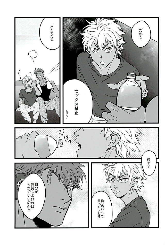 kindan-no-prism-kusosweets-ooyake-6th-coordinate-king-of-prism-by-pretty-rhythmdecensored