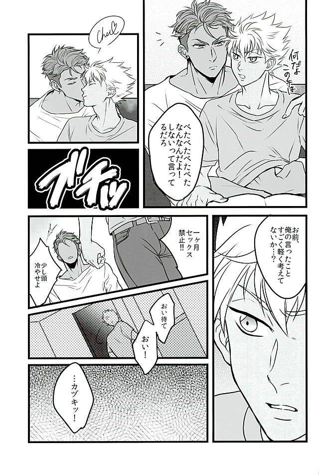 kindan-no-prism-kusosweets-ooyake-6th-coordinate-king-of-prism-by-pretty-rhythmdecensored