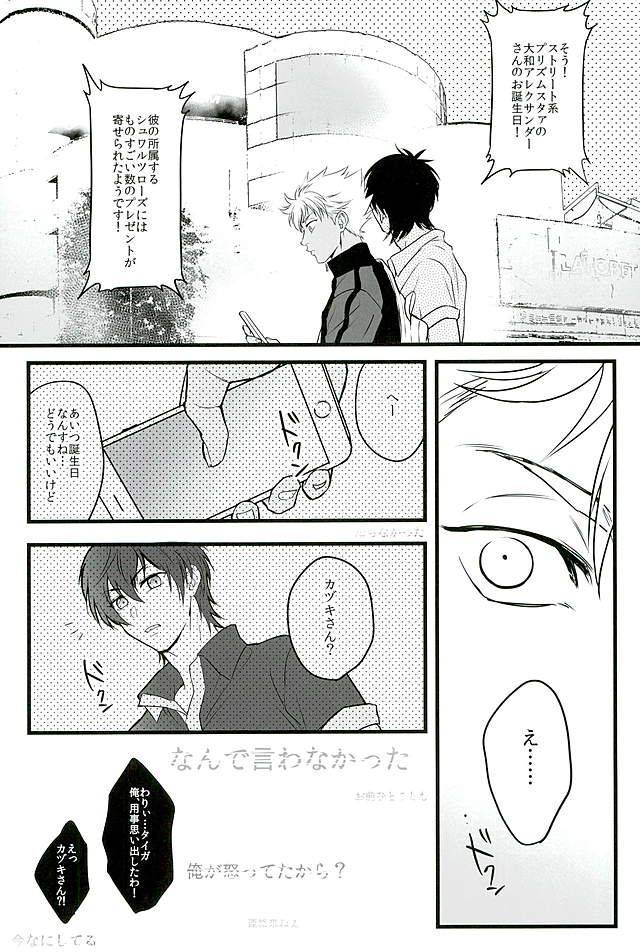 kindan-no-prism-kusosweets-ooyake-6th-coordinate-king-of-prism-by-pretty-rhythmdecensored