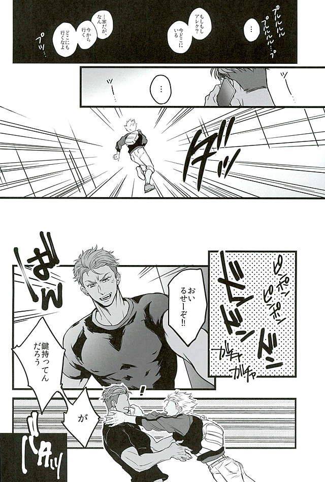 kindan-no-prism-kusosweets-ooyake-6th-coordinate-king-of-prism-by-pretty-rhythmdecensored