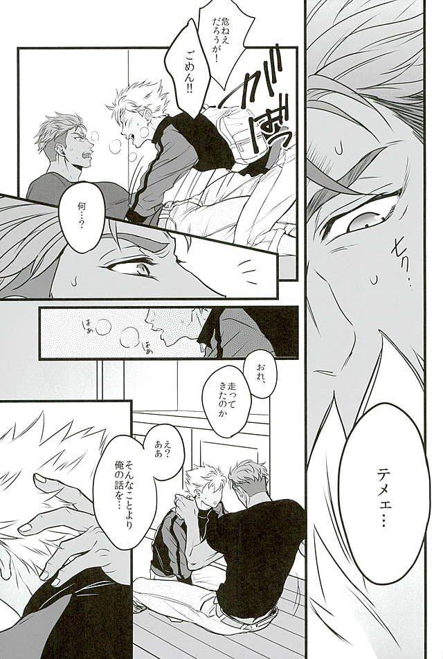 kindan-no-prism-kusosweets-ooyake-6th-coordinate-king-of-prism-by-pretty-rhythmdecensored