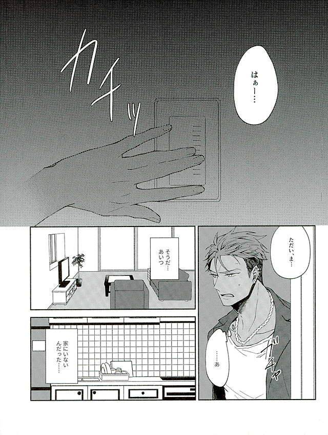 kindan-no-prism-lacca-yowara-there-will-come-soft-rains-king-of-prism-by-pretty-rhythm