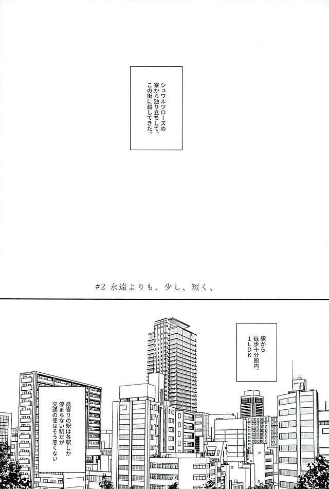 kindan-no-prism-lacca-yowara-there-will-come-soft-rains-king-of-prism-by-pretty-rhythm