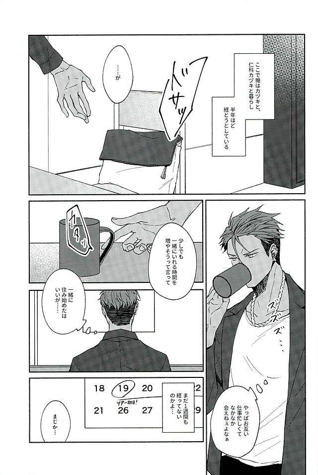 kindan-no-prism-lacca-yowara-there-will-come-soft-rains-king-of-prism-by-pretty-rhythm