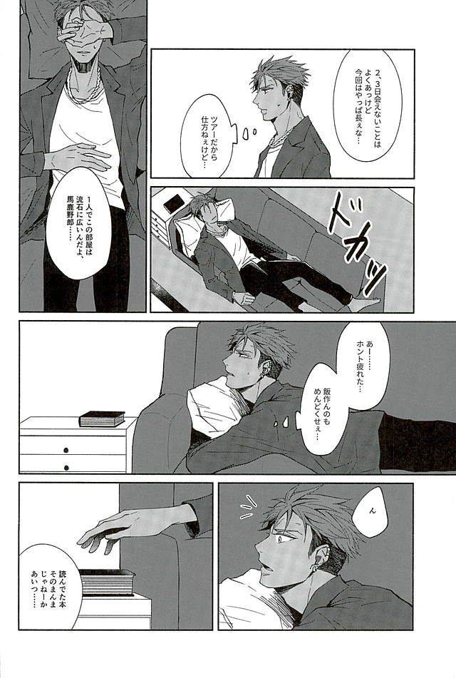 kindan-no-prism-lacca-yowara-there-will-come-soft-rains-king-of-prism-by-pretty-rhythm