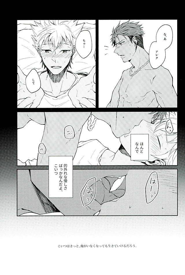 kindan-no-prism-lacca-yowara-there-will-come-soft-rains-king-of-prism-by-pretty-rhythm