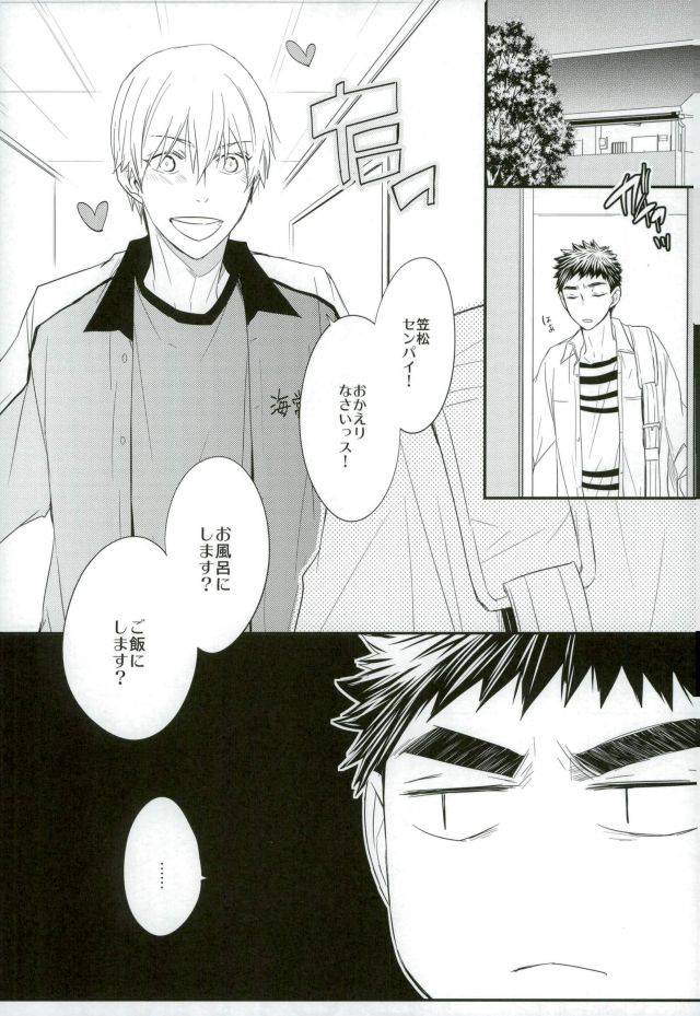 kitto-kasanaru-2-mameshiba-azumi-selfish-bunny-kuroko-no-basuke