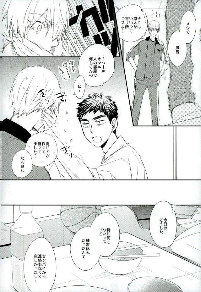 kitto-kasanaru-2-mameshiba-azumi-selfish-bunny-kuroko-no-basuke